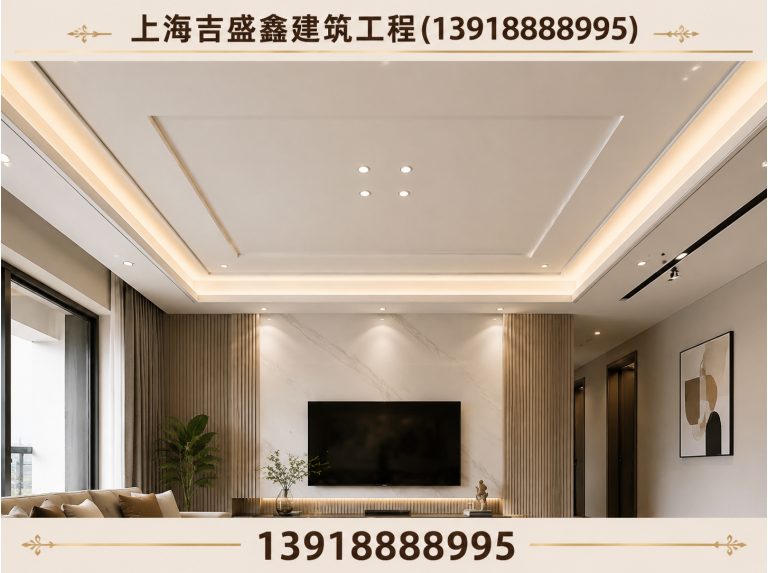 长宁区上海吉盛鑫建筑工程展示图